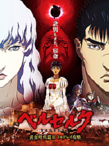 Berserk: Zlatý věk II